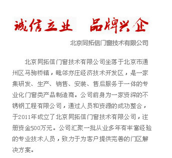 ������ͬ�����Ŵ��������޹�˾