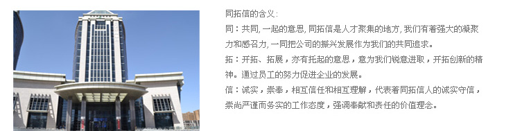 ������ͬ�����Ŵ��������޹�˾